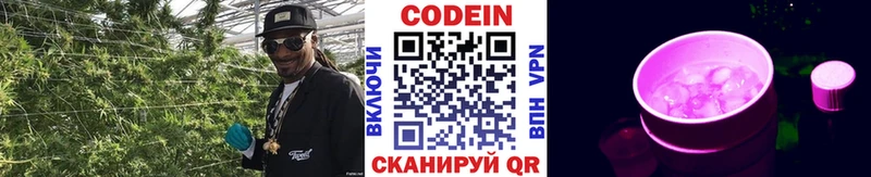 маркетплейс официальный сайт Михайловск Кодеиновый сироп Lean напиток Lean (лин)