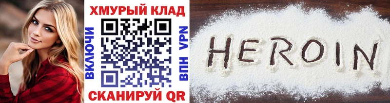 Героин Афган  ОМГ ОМГ ссылка  Михайловск 