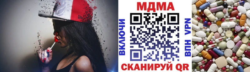 MDMA молли  наркотики  Михайловск 