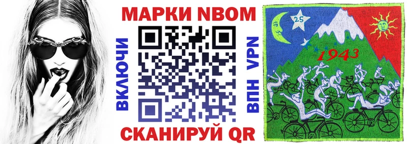 Марки 25I-NBOMe 1,8мг как найти закладки Михайловск